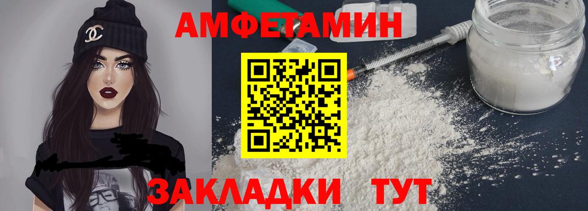 АМФЕТАМИН 98%  АМФ  Соль-Илецк  АМФ  Вход с VPN 