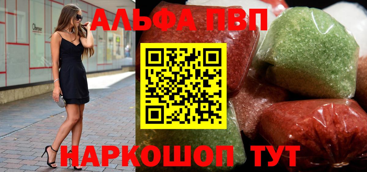 Alpha PVP крисы CK Соль-Илецк