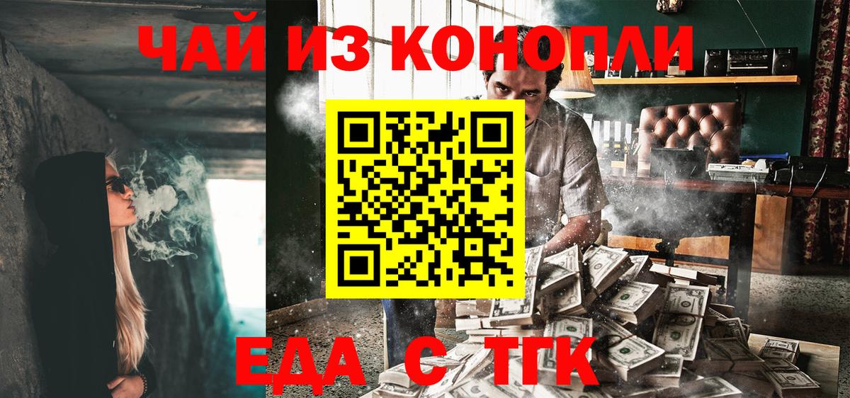 Canna-Cookies конопля Соль-Илецк