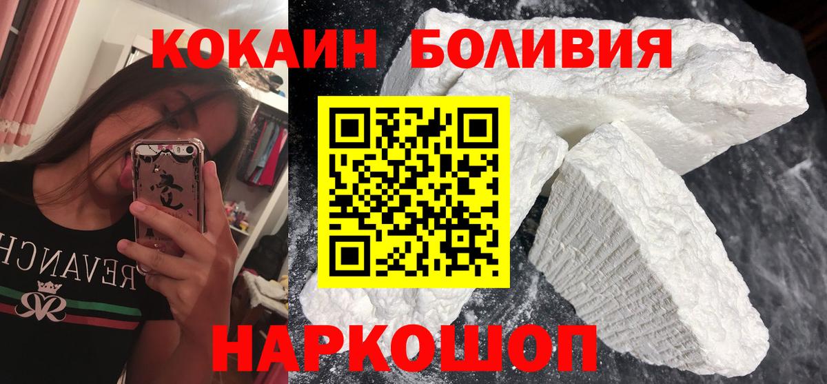 Кокаин Перу  Вход с VPN  Соль-Илецк  COCAIN FishScale 