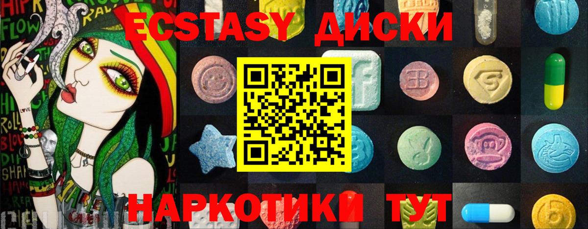 Ecstasy VHQ Соль-Илецк