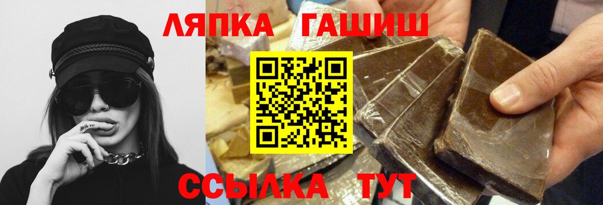 ГАШИШ Premium  Вход с VPN  ГАШ  Соль-Илецк 