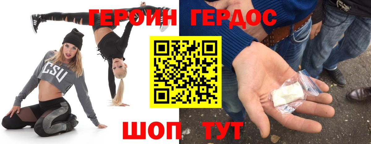 ГЕРОИН хмурый  Вход с VPN  ГЕРОИН  Соль-Илецк 