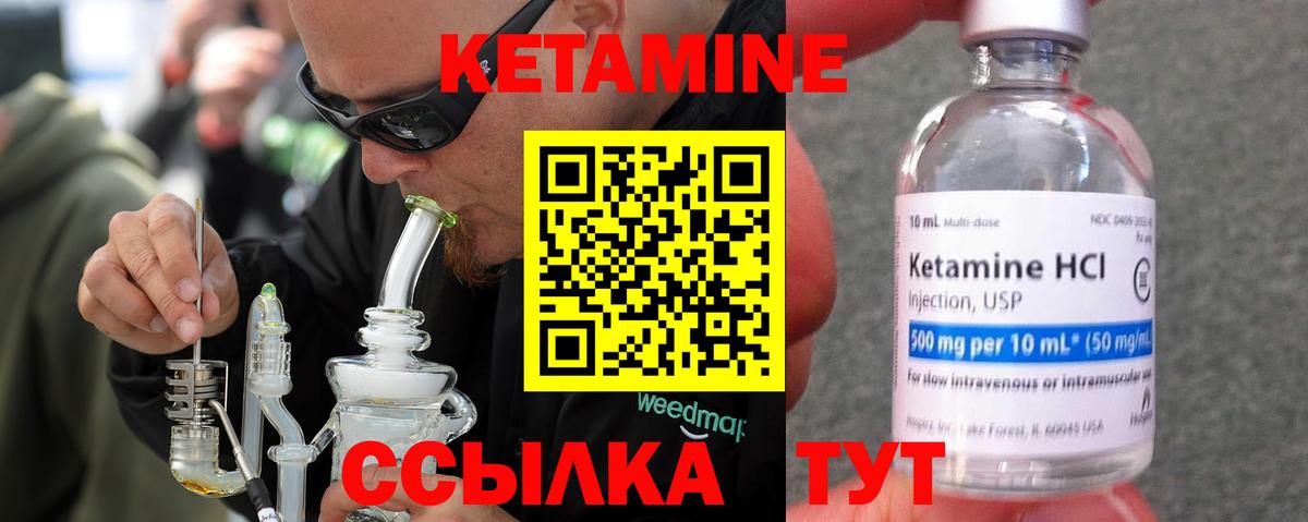 Соль-Илецк    рабочий сайт  Вход с VPN  Кетамин ketamine 