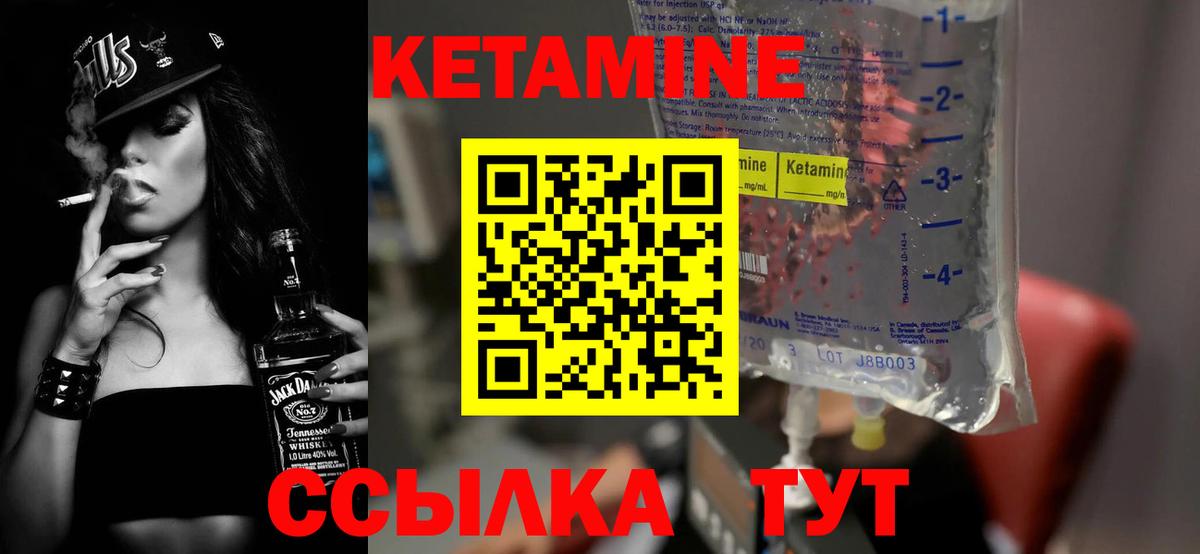 КЕТАМИН VHQ Соль-Илецк