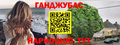 гашиш Обнинск