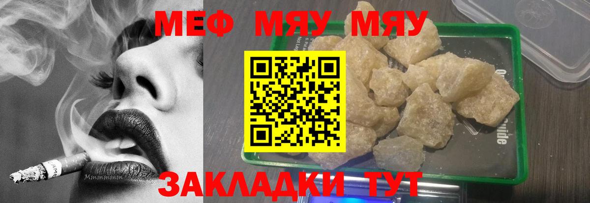 Меф кристаллы Соль-Илецк