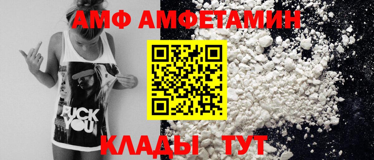 МЕТАМФЕТАМИН  Первитин витя  Вход с VPN  Соль-Илецк 
