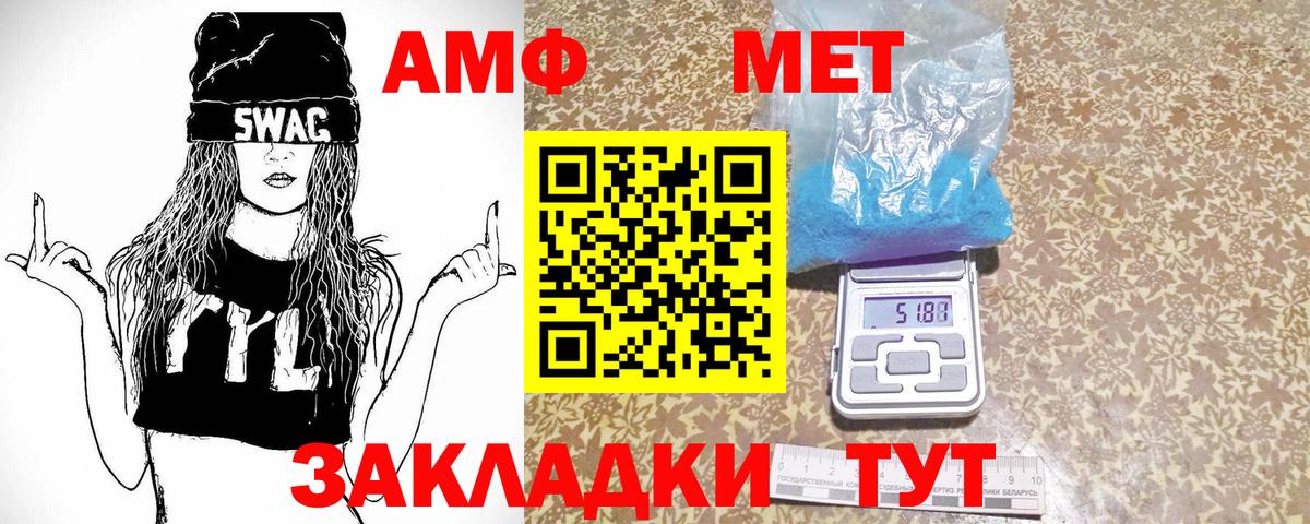МЕТАМФЕТАМИН винт Соль-Илецк