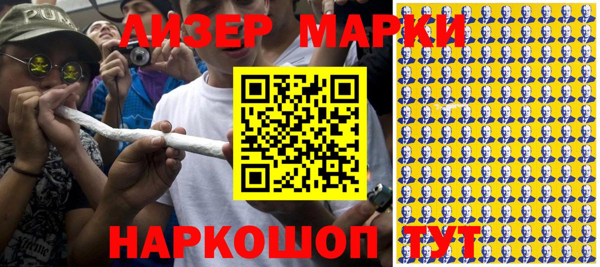Марки NBOMe 1500мкг  Вход с VPN  Соль-Илецк 