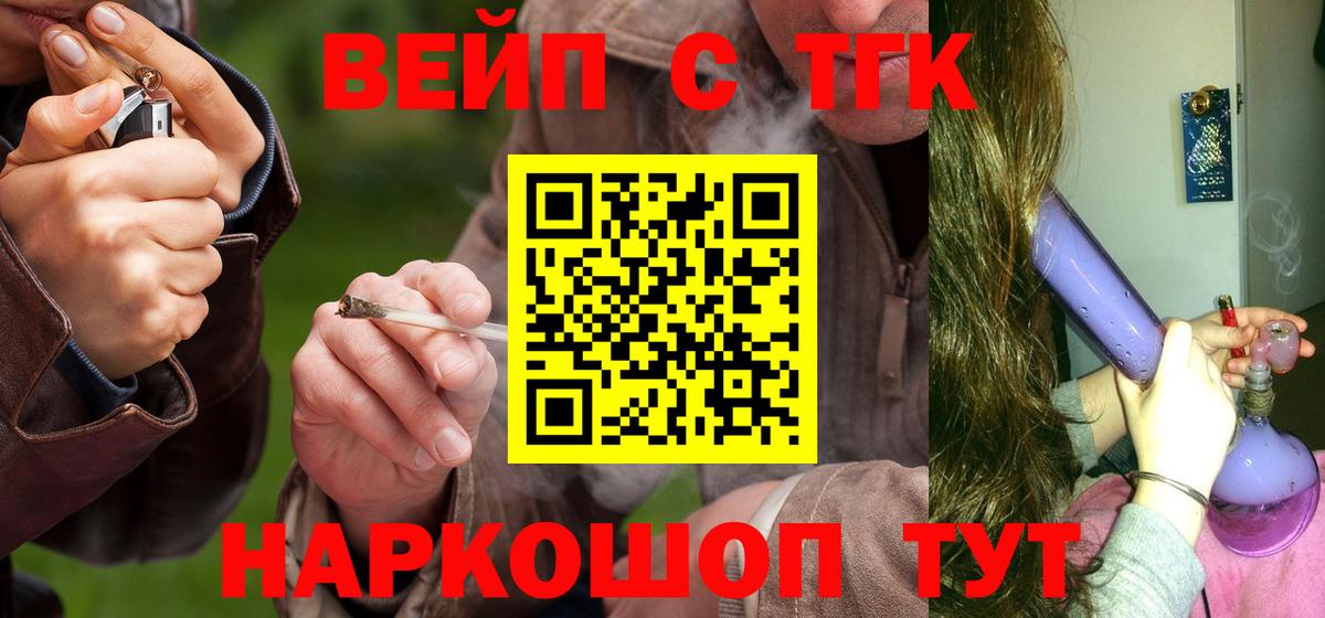 Дистиллят ТГК THC oil  ТГК вейп с тгк  что такое   Соль-Илецк  Вход с VPN 