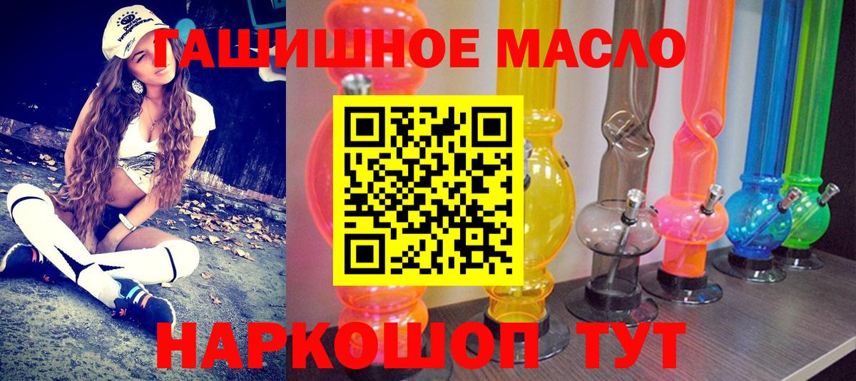 ТГК вейп Соль-Илецк