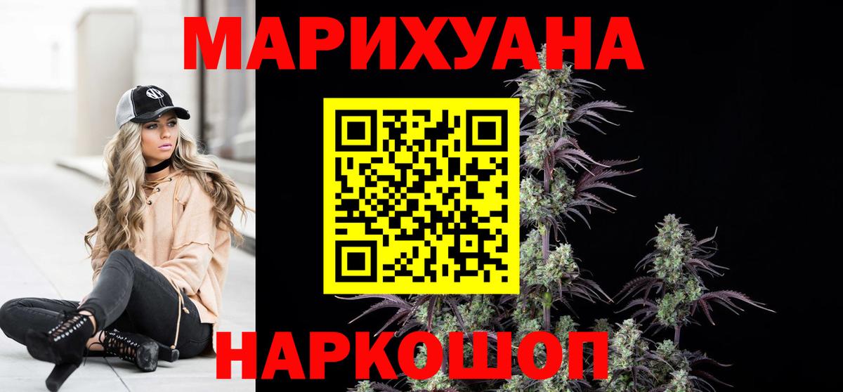 Марихуана VHQ Соль-Илецк